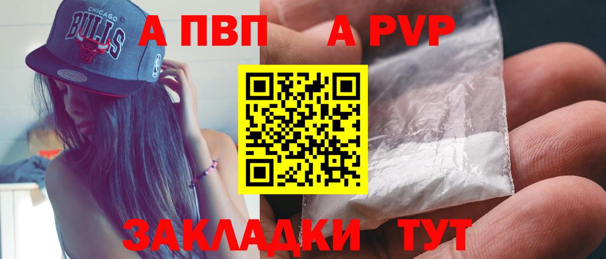 Alpha PVP кристаллы Белгород