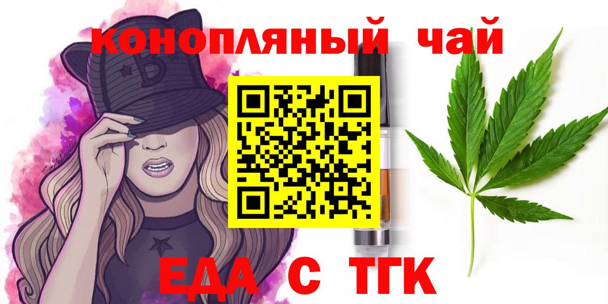 Печенье с ТГК марихуана Белгород