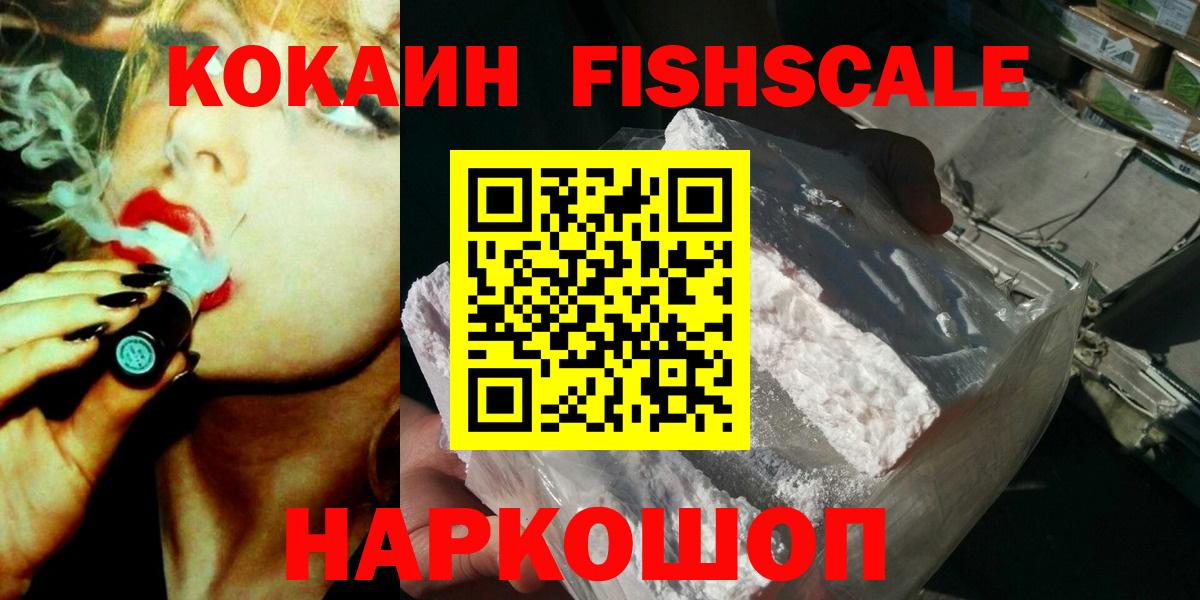 Кокаин Боливия  Cocaine  Белгород  Cocaine VHQ  Вход с VPN 