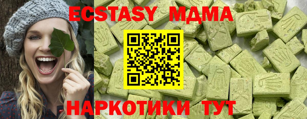 Белгород  Ecstasy 280мг  Вход с VPN 