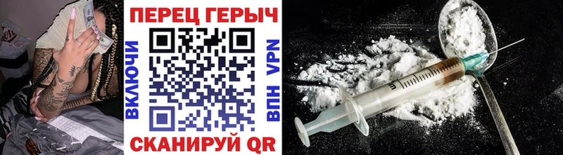Героин Heroin Белгород