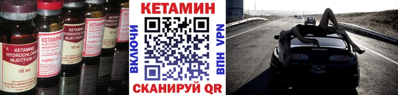 КЕТАМИН VHQ Белгород