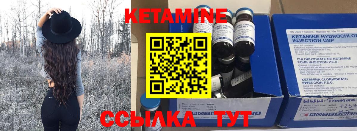 КЕТАМИН ketamine Белгород