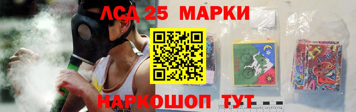 ЛСД экстази кислота Белгород