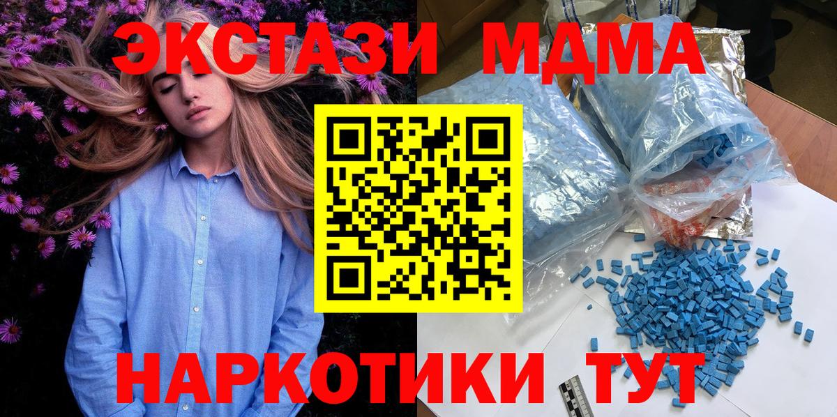 МДМА  МДМА молли  Вход с VPN  Белгород 