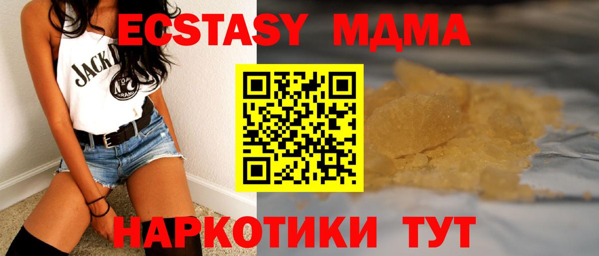 МДМА crystal Белгород