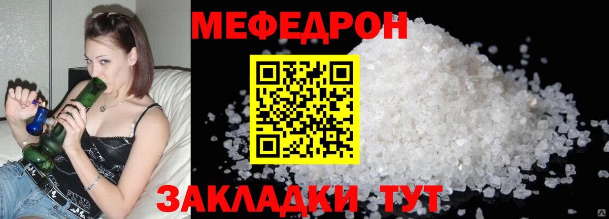 Мефедрон  Мефедрон мука  Вход с VPN  МЕФ мяу мяу  Белгород 
