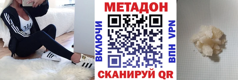 МЕТАДОН кристалл цена Белгород