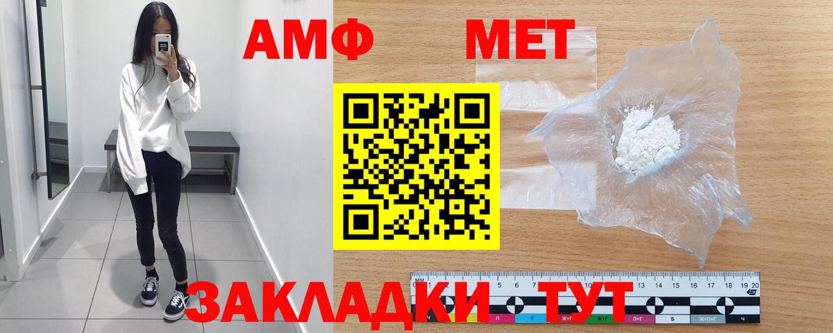 Метамфетамин винт  Вход с VPN  Белгород 