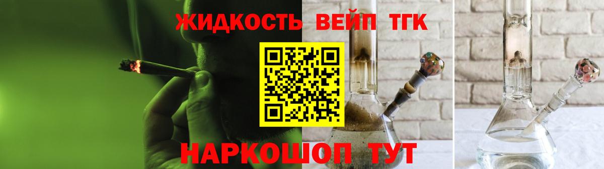 ТГК вейп  Вход с VPN  ТГК Wax  Белгород 